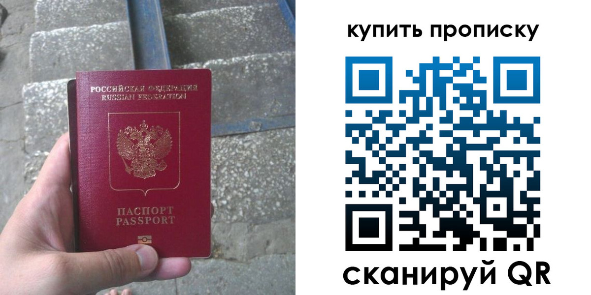 регистрация в Томской области