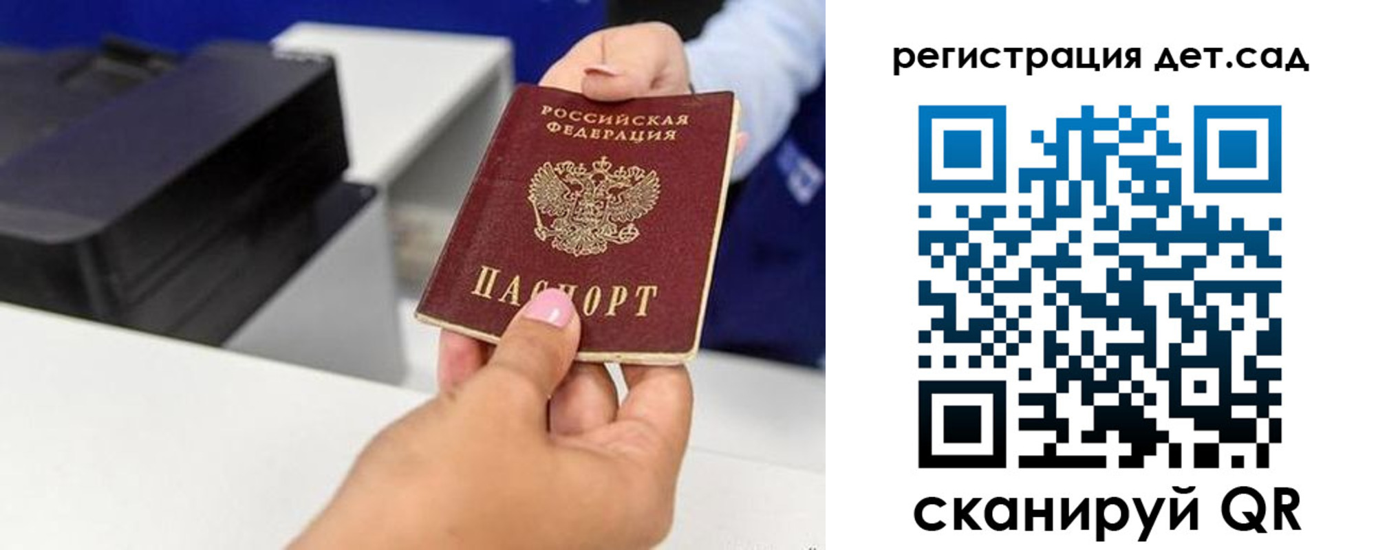временная регистрация 2025 в Томской области