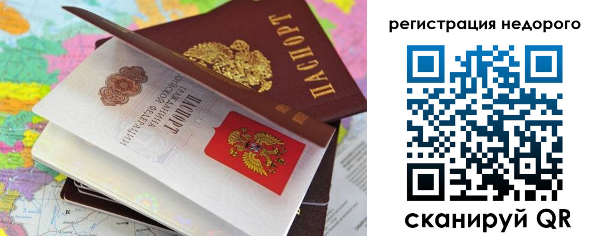 временная регистрация для всех в Томской области