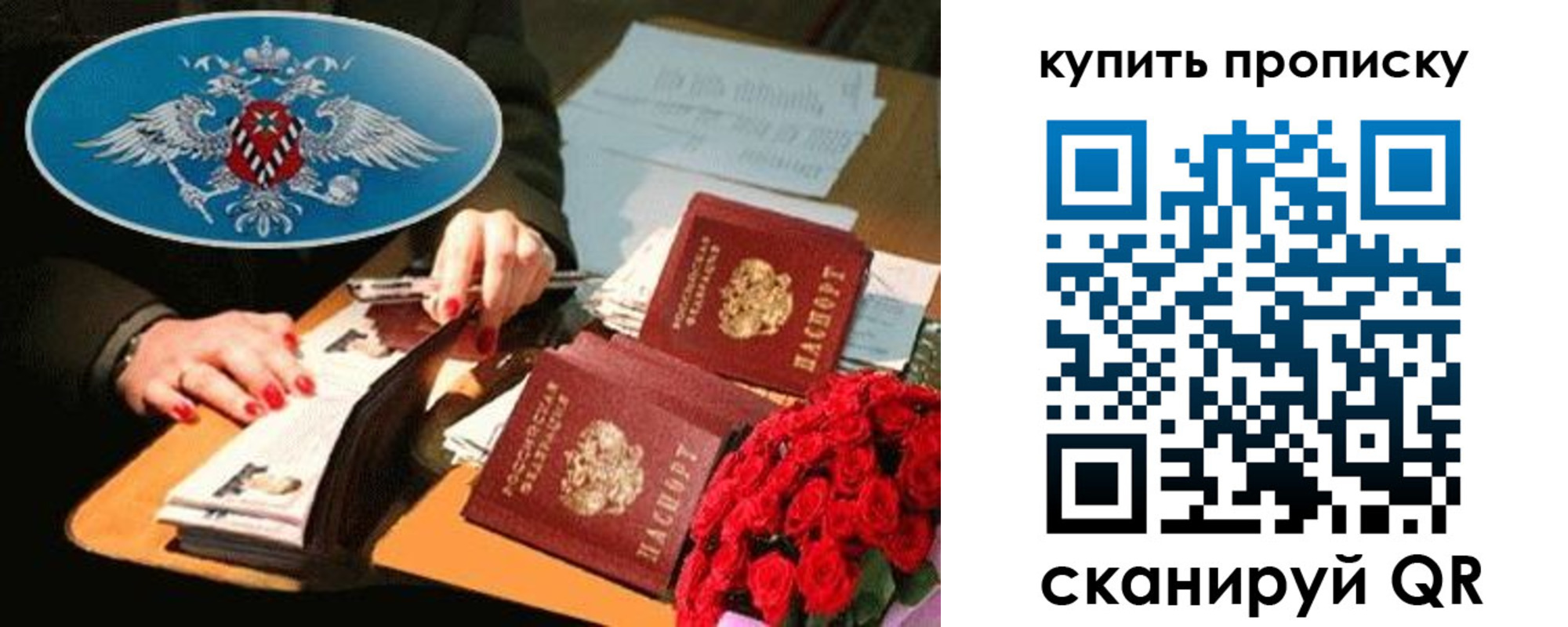прописка в квартире в Томской области