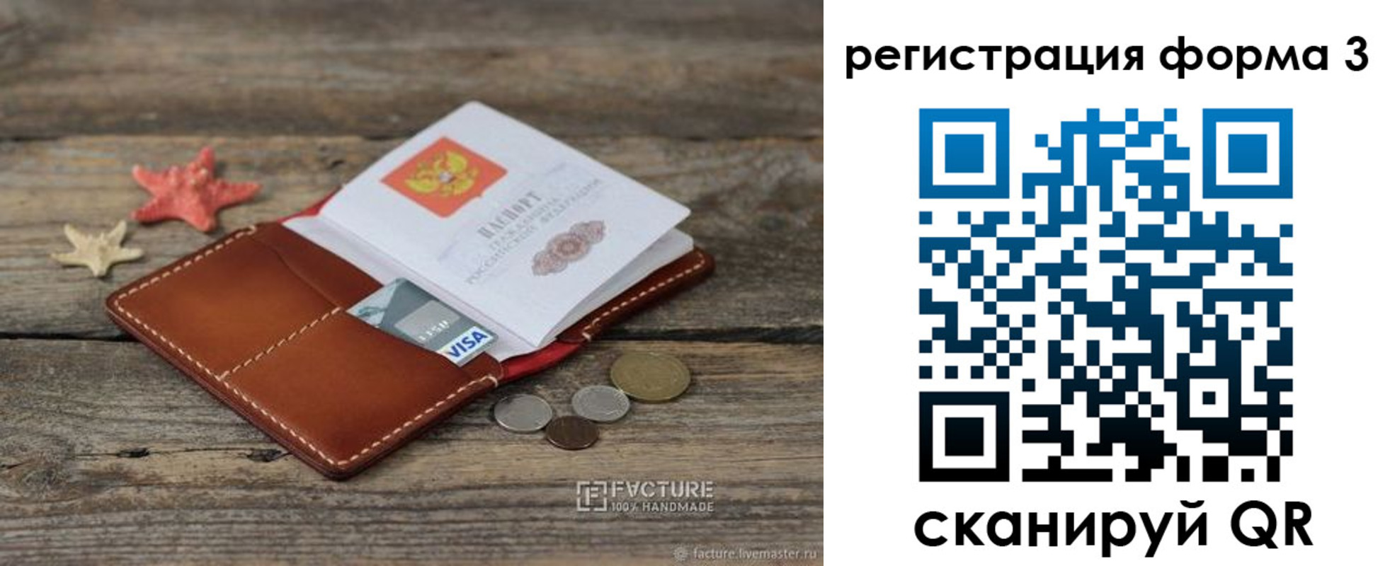 временная регистрация гарантия в Томской области