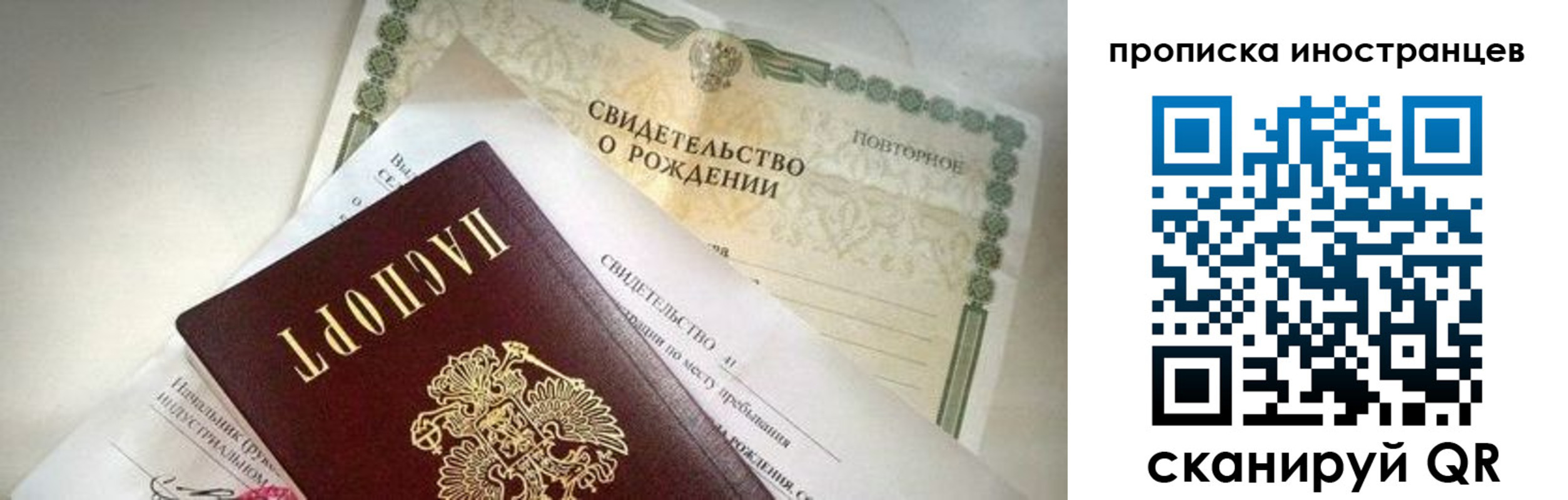 прописка паспорт в Томской области