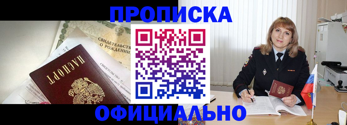 найти адрес прописки в Томской области