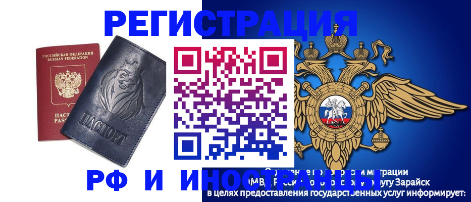 прописка для военкомата в Томской области