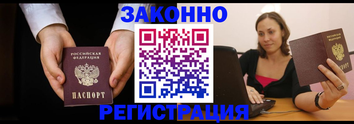 временная регистрация 2025 в Томской области