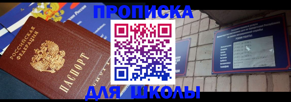 прописка иностранных граждан в Томской области